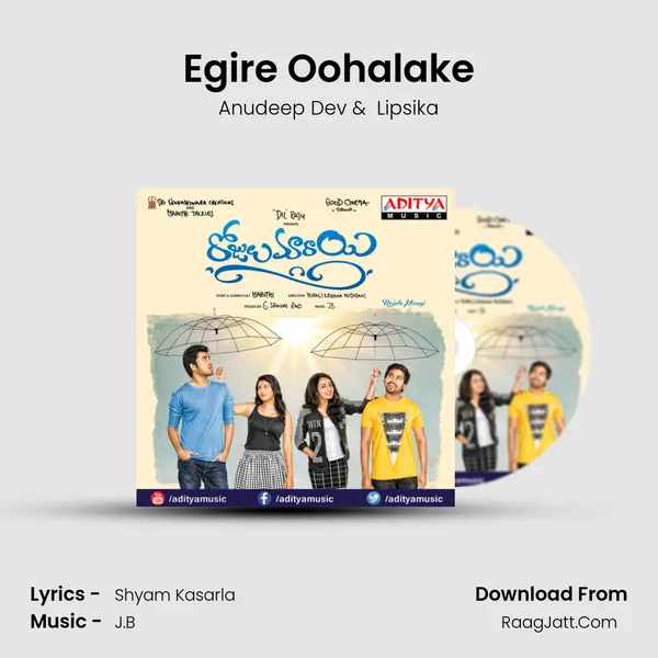 Egire Oohalake MP3 Song by Anudeep Dev Cover