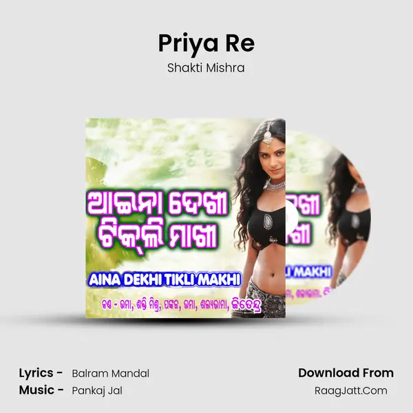 Priya Re MP3 Song by Shakti Mishra Cover