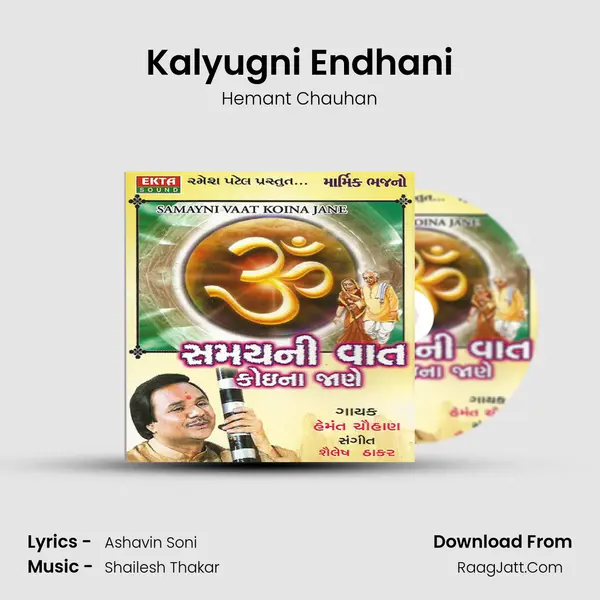 Kalyugni Endhani MP3 Song by Hemant Chauhan Cover