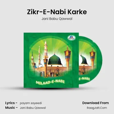 Zikr-E-Nabi Karke mp3 song