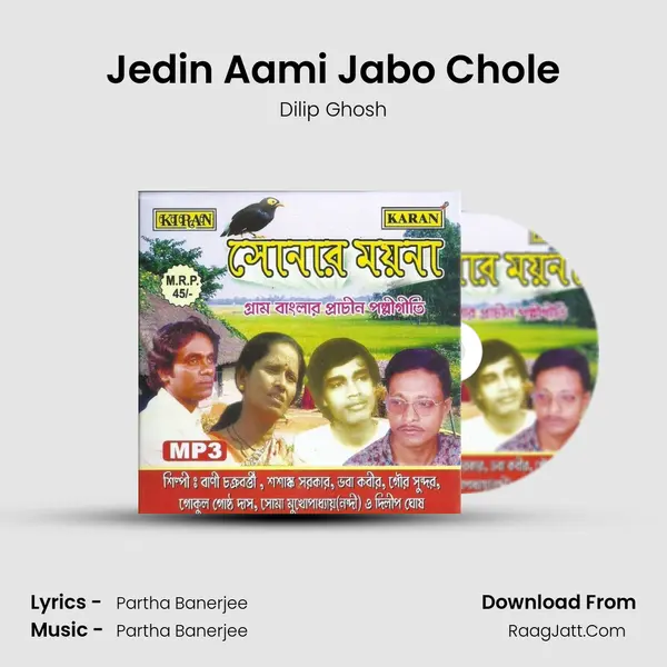 Jedin Aami Jabo Chole mp3 song