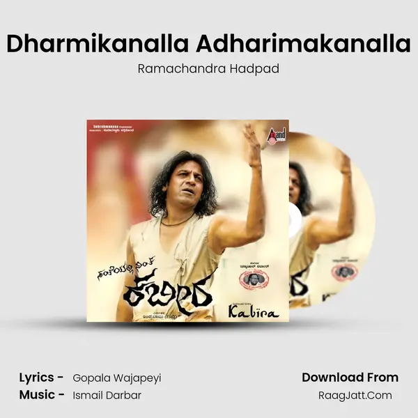 Dharmikanalla Adharimakanalla MP3 Song by Ramachandra Hadpad Cover