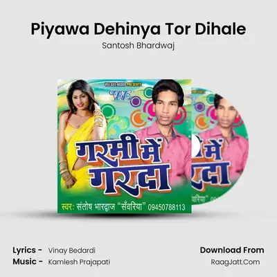 Piyawa Dehinya Tor Dihale MP3 Song by Santosh Bhardwaj Cover