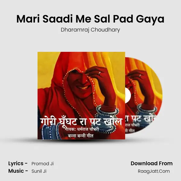 Mari Saadi Me Sal Pad Gaya mp3 song