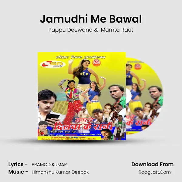 Jamudhi Me Bawal MP3 Song by Pappu Deewana Cover