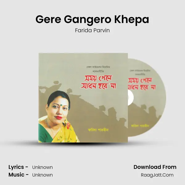 Gere Gangero Khepa mp3 song