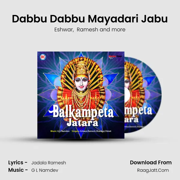 Dabbu Dabbu Mayadari Jabu MP3 Song by Eshwar Cover