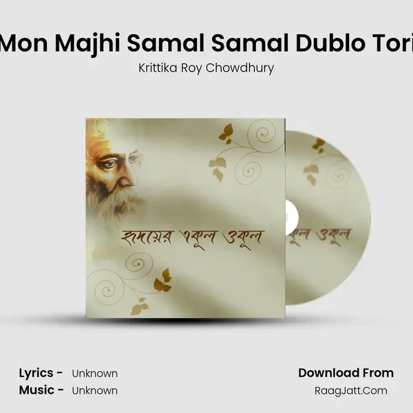 Mon Majhi Samal Samal Dublo Tori MP3 Song by Krittika Roy Chowdhury Cover