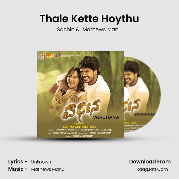 Thale Kette Hoythu MP3 Song by Sachin Cover