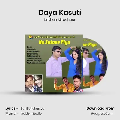Daya Kasuti MP3 Song by Krishan Mirachpur Cover