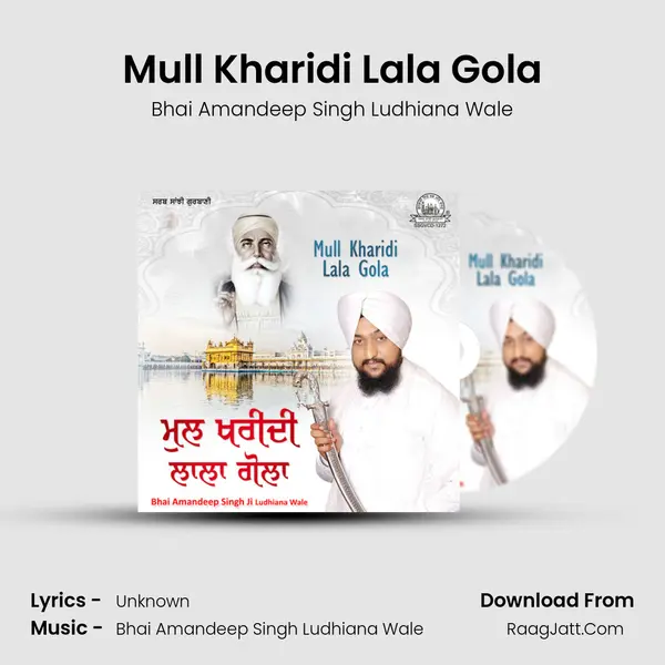 Mull Kharidi Lala Gola MP3 Song by Bhai Amandeep Singh Ludhiana Wale Cover