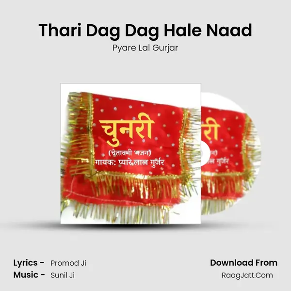 Thari Dag Dag Hale Naad MP3 Song by Pyare Lal Gurjar Cover