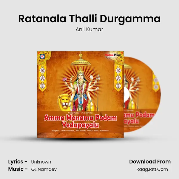 Ratanala Thalli Durgamma MP3 Song by Anil Kumar Cover