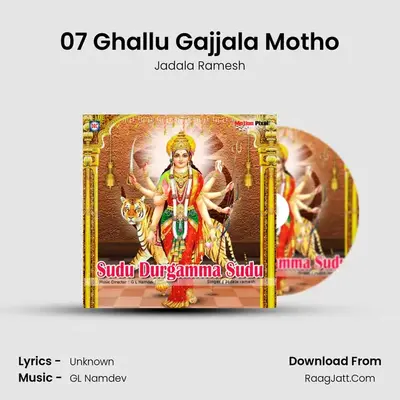 07 Ghallu Gajjala Motho MP3 Song by Jadala Ramesh Cover