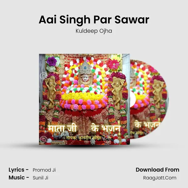 Aai Singh Par Sawar MP3 Song by Kuldeep Ojha Cover