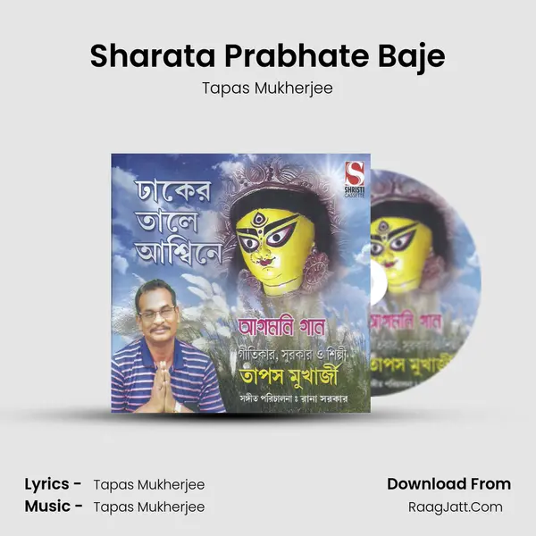 Sharata Prabhate Baje MP3 Song by Tapas Mukherjee Cover