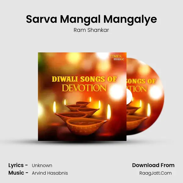 Sarva Mangal Mangalye Cover