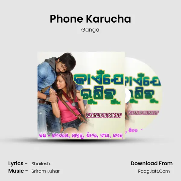 Phone Karucha MP3 Song by Ganga Cover