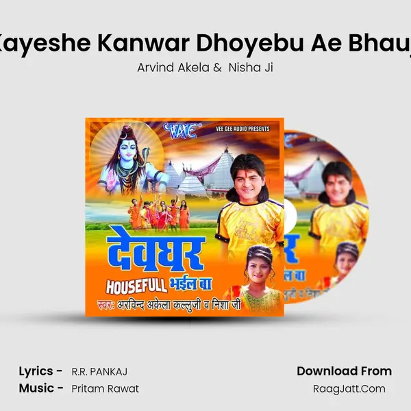 Kayeshe Kanwar Dhoyebu Ae Bhauji MP3 Song by Arvind Akela Cover