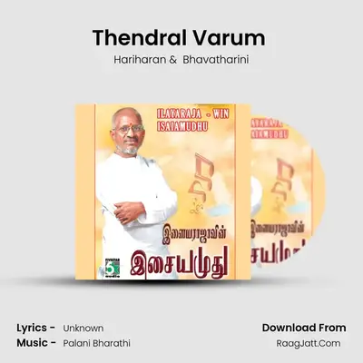 Thendral Varum (From "Friends") Cover