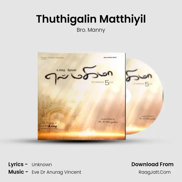 Thuthigalin Matthiyil MP3 Song by Bro. Manny Cover