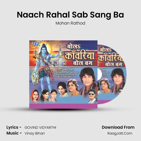 Naach Rahal Sab Sang Ba MP3 Song by Mohan Rathod Cover