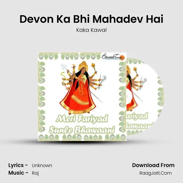 Devon Ka Bhi Mahadev Hai mp3 song