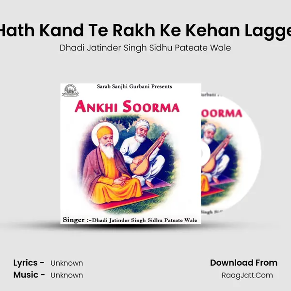 Hath Kand Te Rakh Ke Kehan Lagge mp3 song