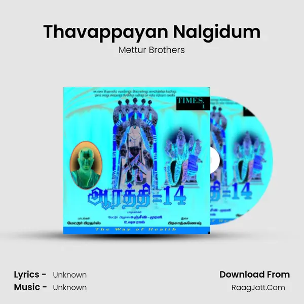 Thavappayan Nalgidum MP3 Song by Mettur Brothers Cover