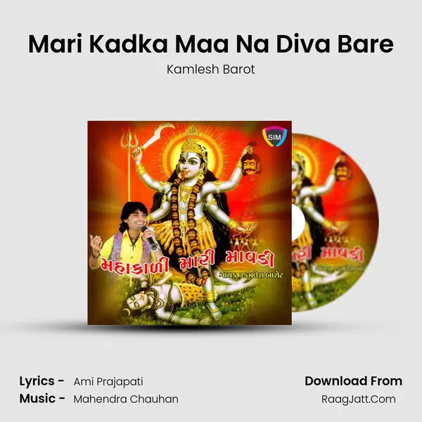 Mari Kadka Maa Na Diva Bare MP3 Song by Kamlesh Barot Cover