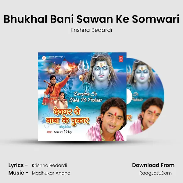 Bhukhal Bani Sawan Ke Somwari MP3 Song by Krishna Bedardi Cover