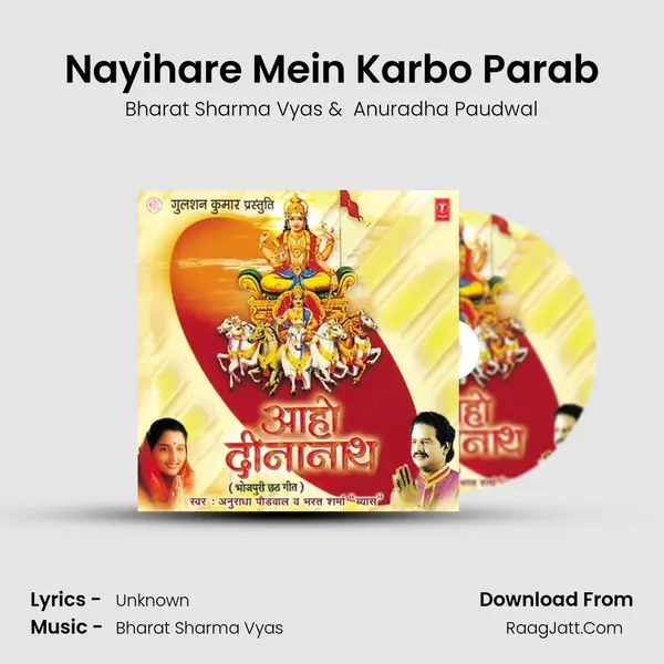 Nayihare Mein Karbo Parab MP3 Song by Bharat Sharma Vyas Cover
