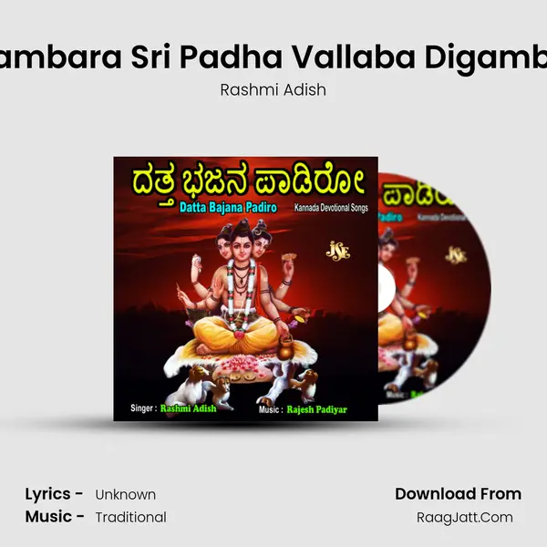 Digambara Sri Padha Vallaba Digambara MP3 Song by Rashmi Adish Cover