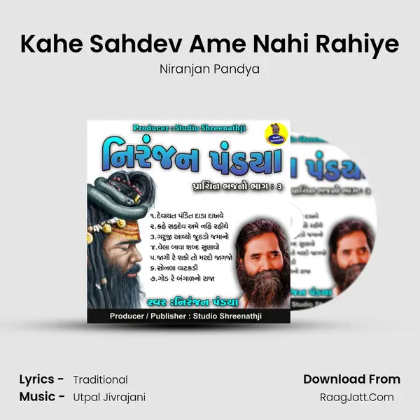 Kahe Sahdev Ame Nahi Rahiye Cover