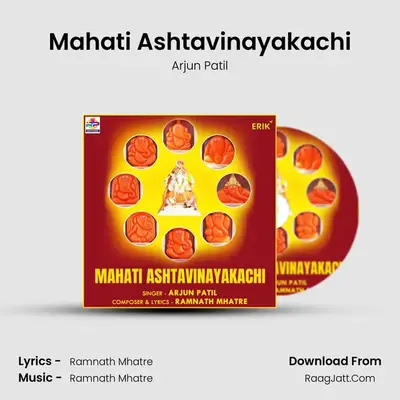 Mahati Ashtavinayakachi - 