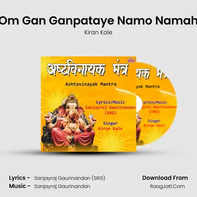 Ashtavinayak Mantra - Kiran Kale