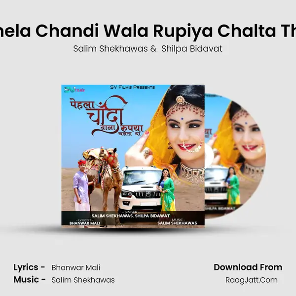 Phela Chandi Wala Rupiya Chalta Tha - Salim Shekhawas