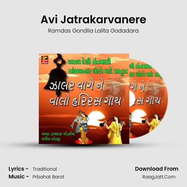 Avi Jatrakarvanere MP3 Song by Ramdas Gondlia Lalita Godadara Cover