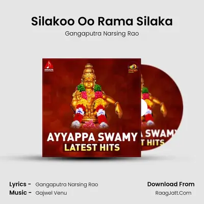 Silakoo Oo Rama Silaka MP3 Song by Gangaputra Narsing Rao Cover