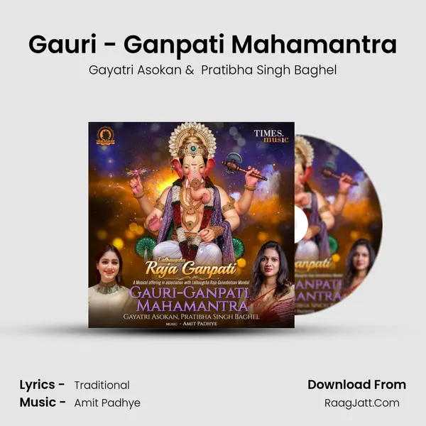 Gauri - Ganpati Mahamantra mp3 song