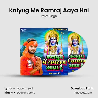 Kalyug Me Ramraj Aaya Hai Cover