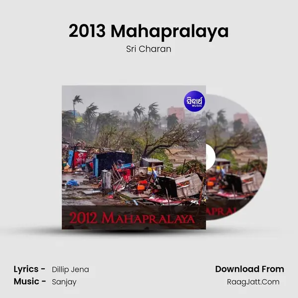 2012 Mahapralaya - 