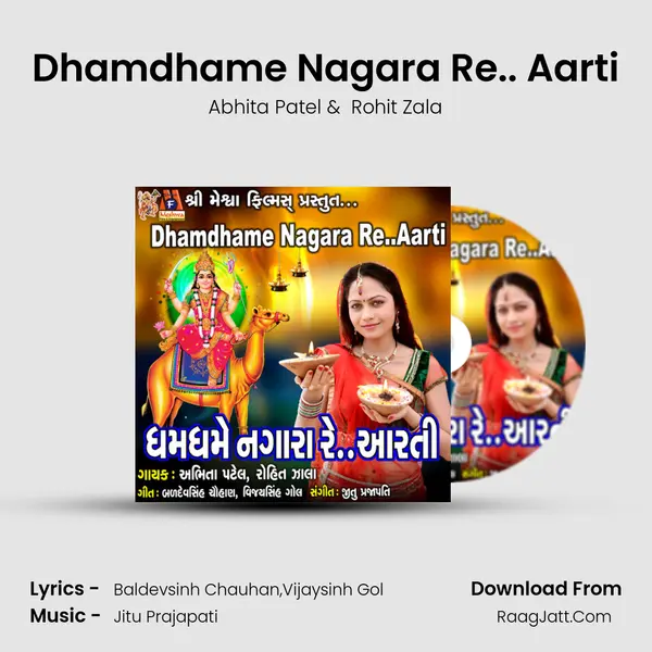 Dhamdhame Nagara Re.. Aarti MP3 Song by Abhita Patel Cover