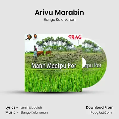 Arivu Marabin MP3 Song by Elango Kalaivanan Cover