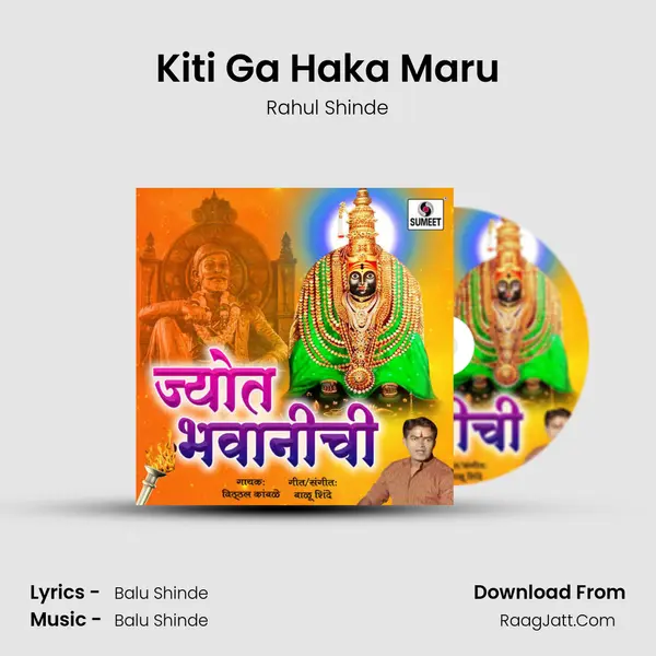 Kiti Ga Haka Maru MP3 Song by Rahul Shinde Cover