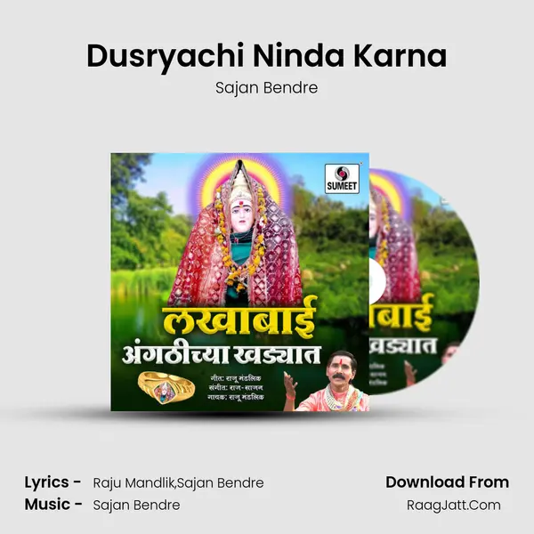 Dusryachi Ninda Karna MP3 Song by Sajan Bendre Cover