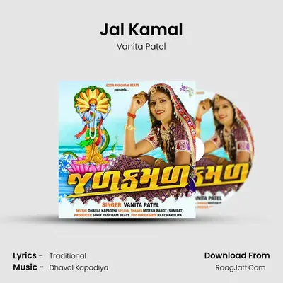 Jal Kamal - Vanita Patel