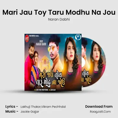 Mari Jau Toy Taru Modhu Na Jou MP3 Song by Naran Dabhi Cover