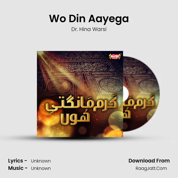 Wo Din Aayega MP3 Song by Dr. Hina Warsi Cover
