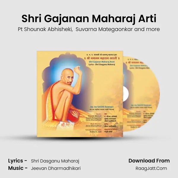 Shri Gajanan Maharaj Arti mp3 song